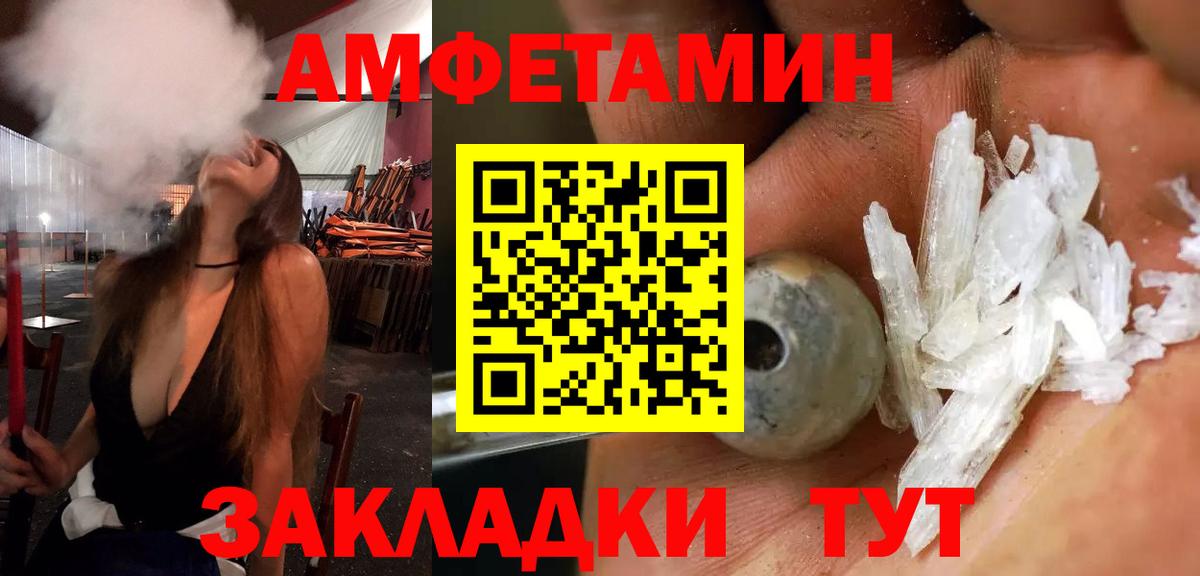 Амфетамин 97% Ижевск