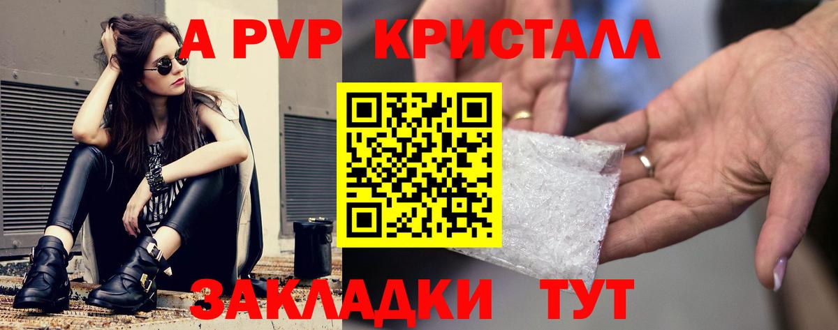 APVP VHQ  Вход с VPN  Alpha-PVP  APVP Crystall  продажа наркотиков  Ижевск 