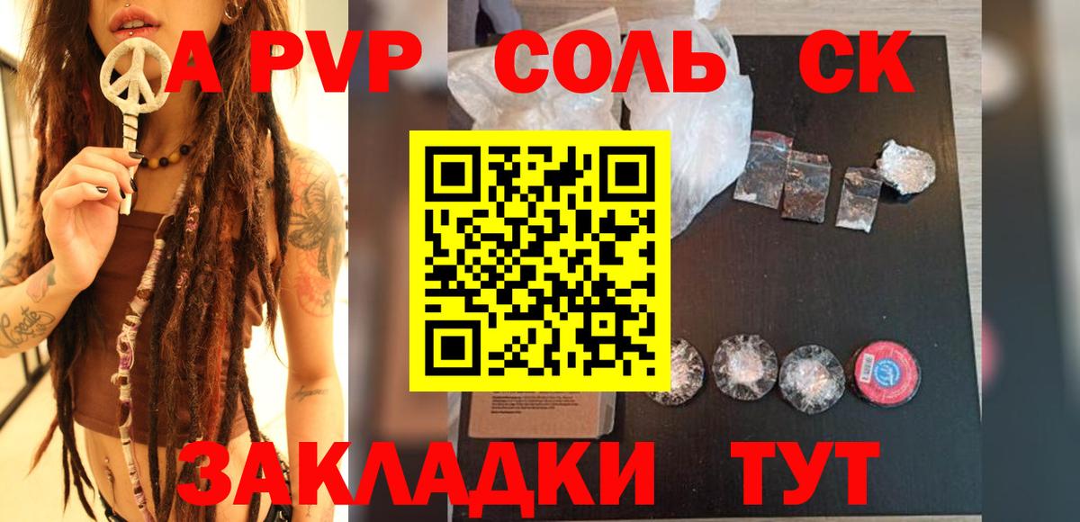Alpha PVP VHQ Ижевск