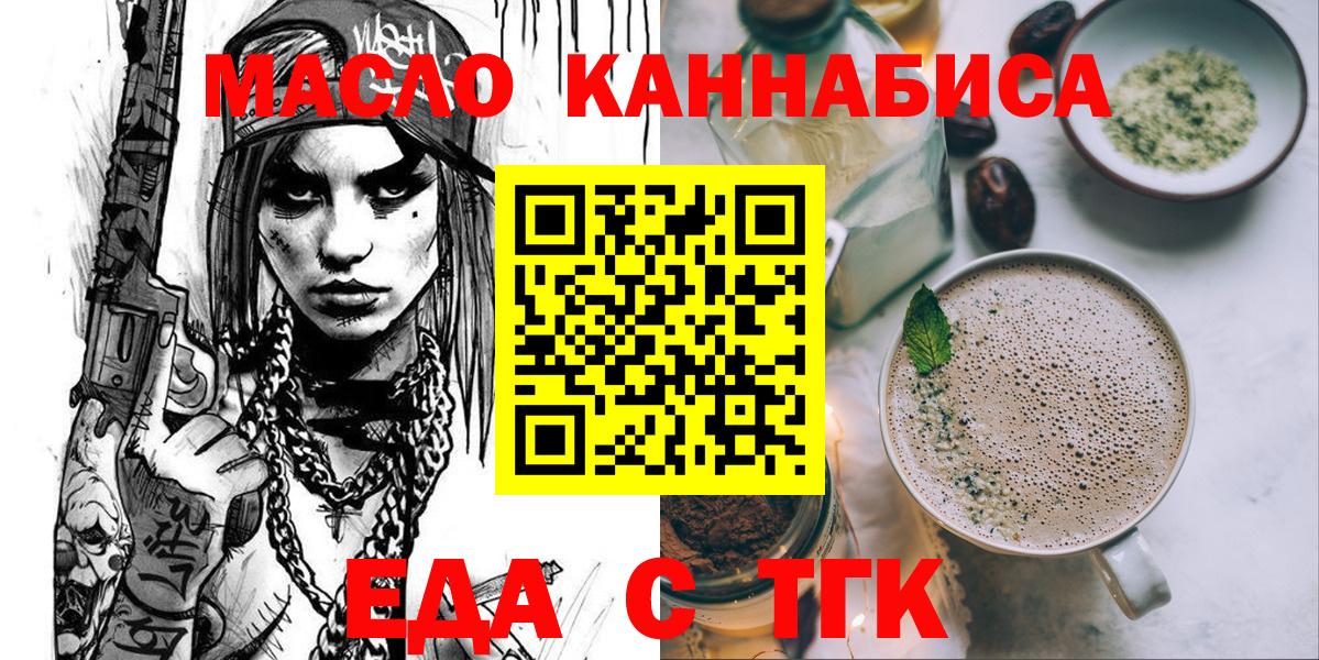 Canna-Cookies марихуана  Вход с VPN  Ижевск 