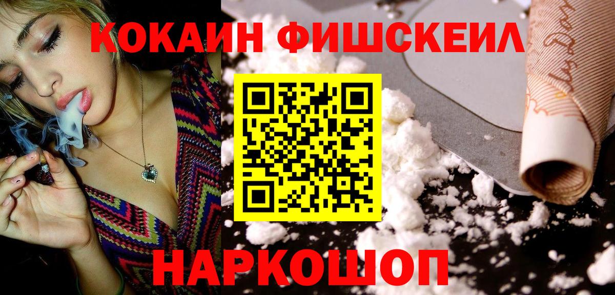 Кокаин  Cocaine Перу  КОКАИН 97%  Вход с VPN  Ижевск 
