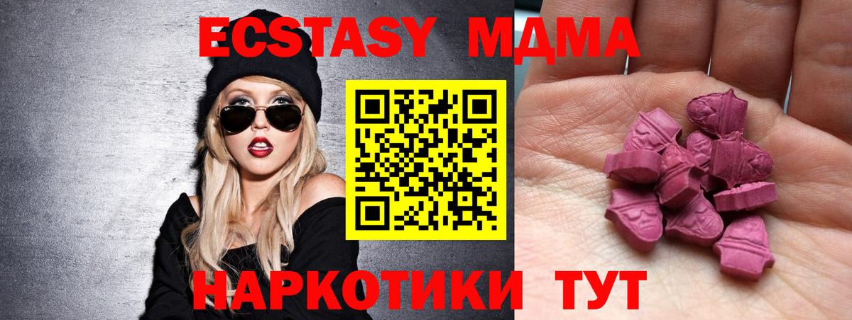 Ижевск  Ecstasy  Вход с VPN  нарко площадка как зайти  Экстази DUBAI  Ecstasy 300 mg 