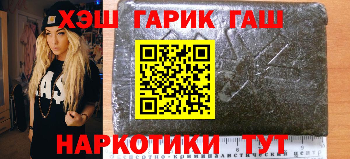 ГАШИШ гарик Ижевск