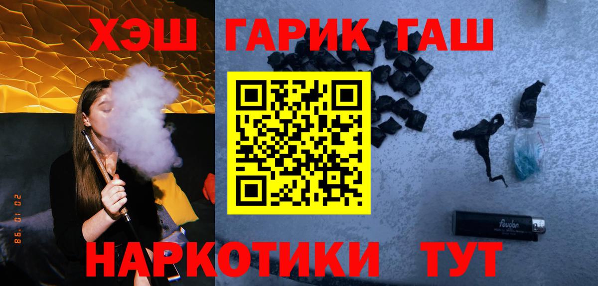 купить наркотики сайты  ГАШИШ Premium  ГАШ  Ижевск  Вход с VPN  Гашиш VHQ 