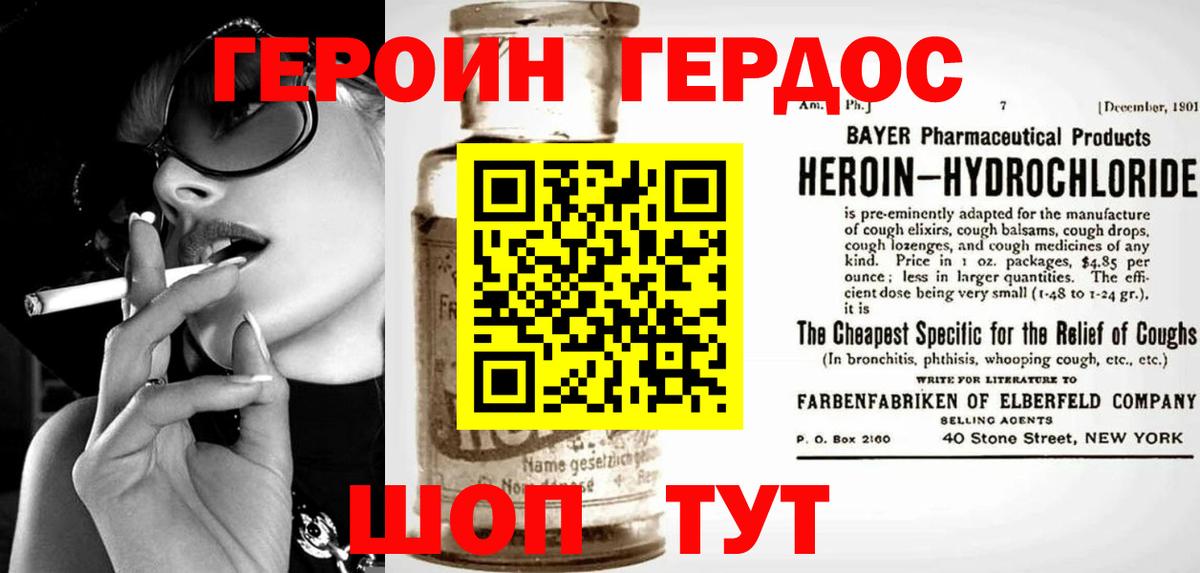 ГЕРОИН белый Ижевск