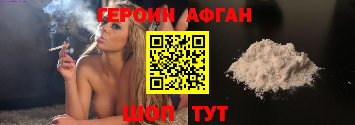 ГЕРОИН афганец  ГЕРОИН  Ижевск  Вход с VPN 
