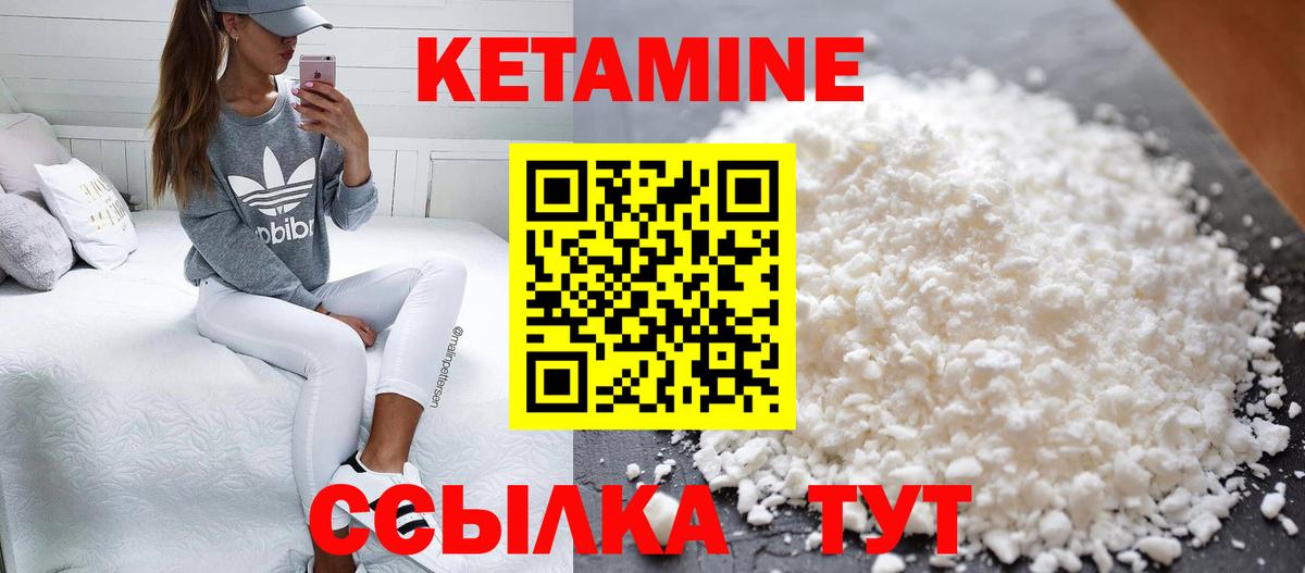 КЕТАМИН ketamine  Вход с VPN  Ижевск 