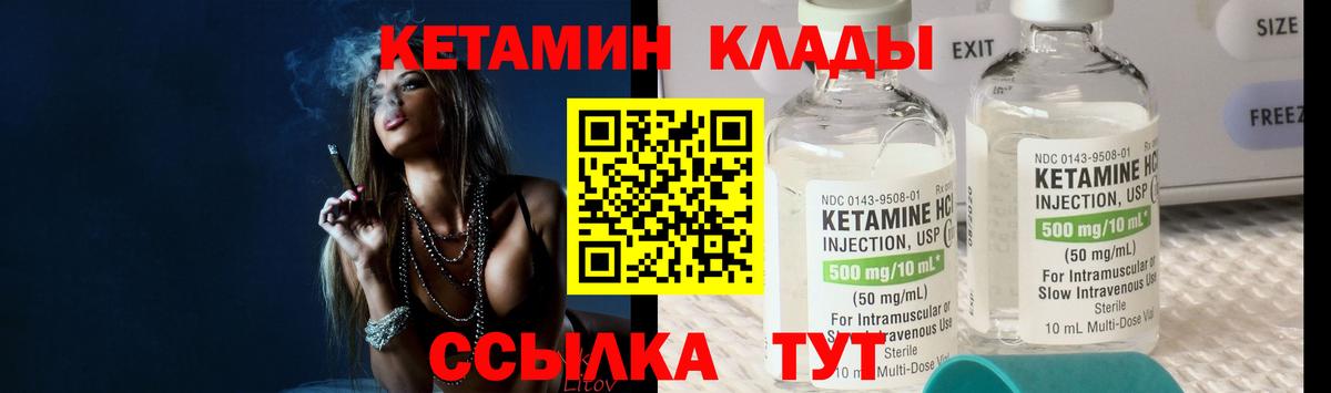 Кетамин VHQ Ижевск