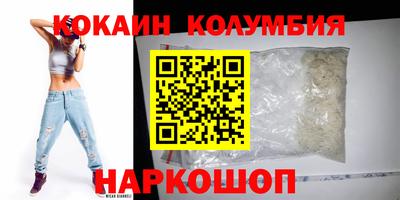 кокаин перу Конаково