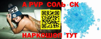 apvp Кинель