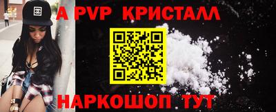 apvp Кинель