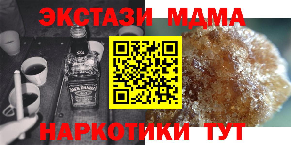 MDMA VHQ  MDMA Molly  Ижевск  Вход с VPN 