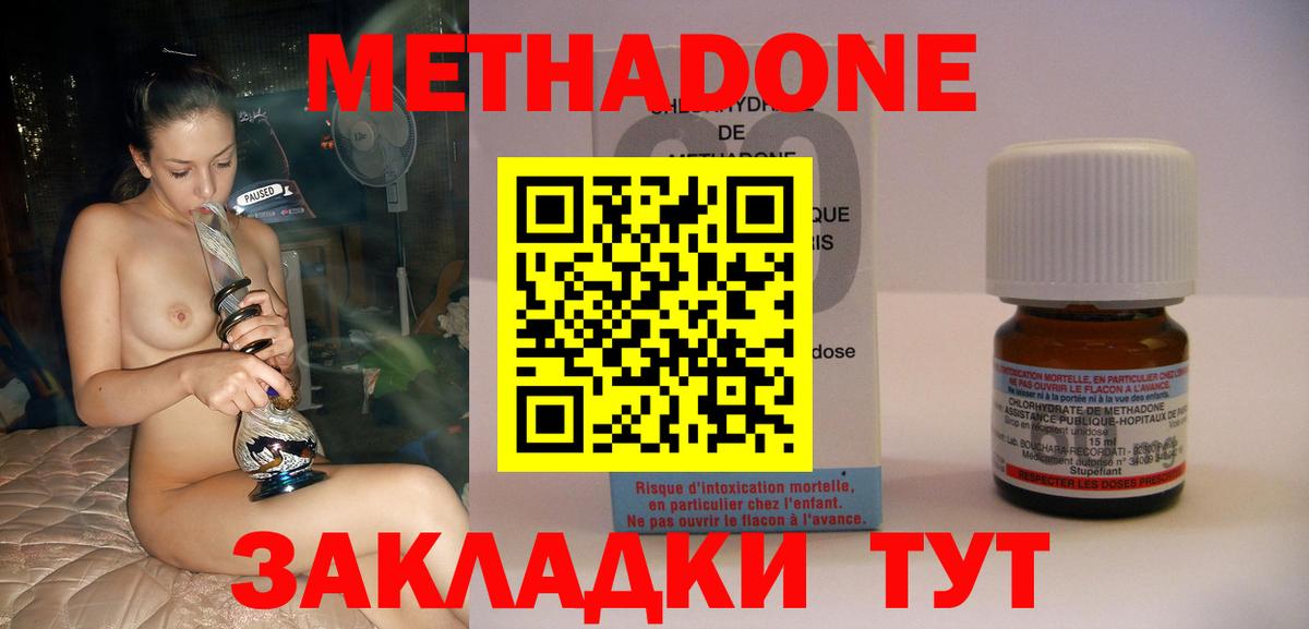 Ижевск  МЕТАДОН кристалл  Вход с VPN  Метадон кристалл 