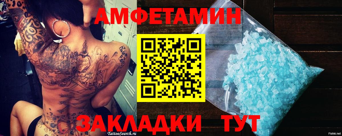 Первитин Methamphetamine Ижевск