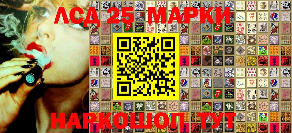 Марки 25I-NBOMe 1500мкг Ижевск