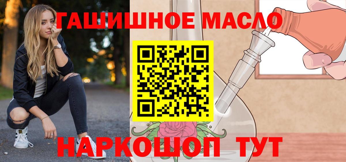 Дистиллят ТГК гашишное масло  Вход с VPN  Ижевск 