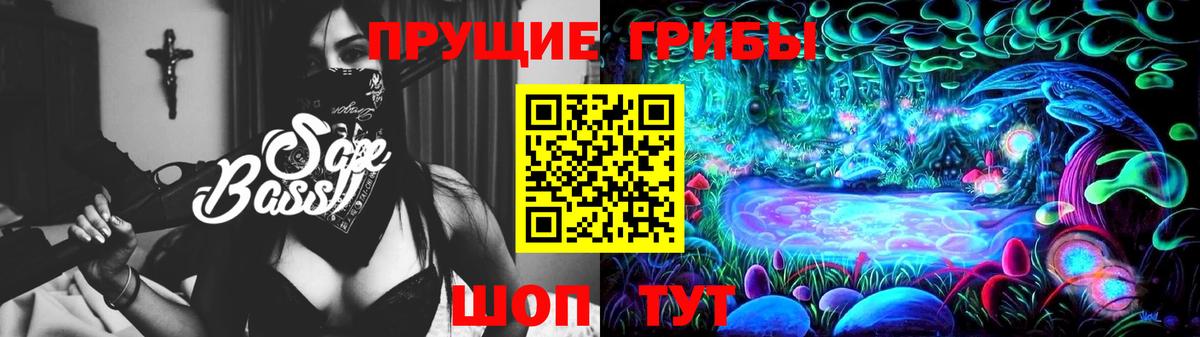 Галлюциногенные грибы прущие грибы Ижевск